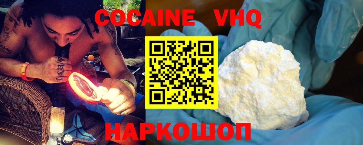 COCAIN Боливия  COCAIN FishScale  Алатырь  Вход с VPN 