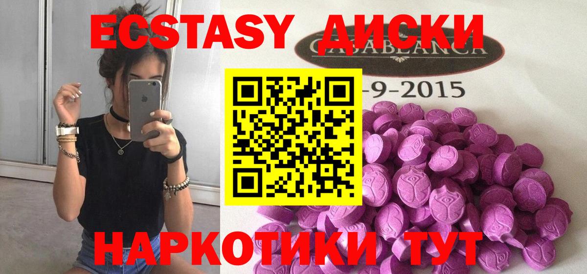 Ecstasy DUBAI Алатырь