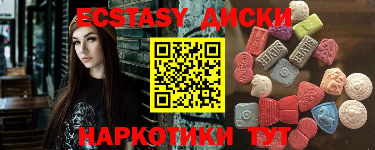 Ecstasy  ЭКСТАЗИ TESLA  ЭКСТАЗИ mix  Вход с VPN  Алатырь 