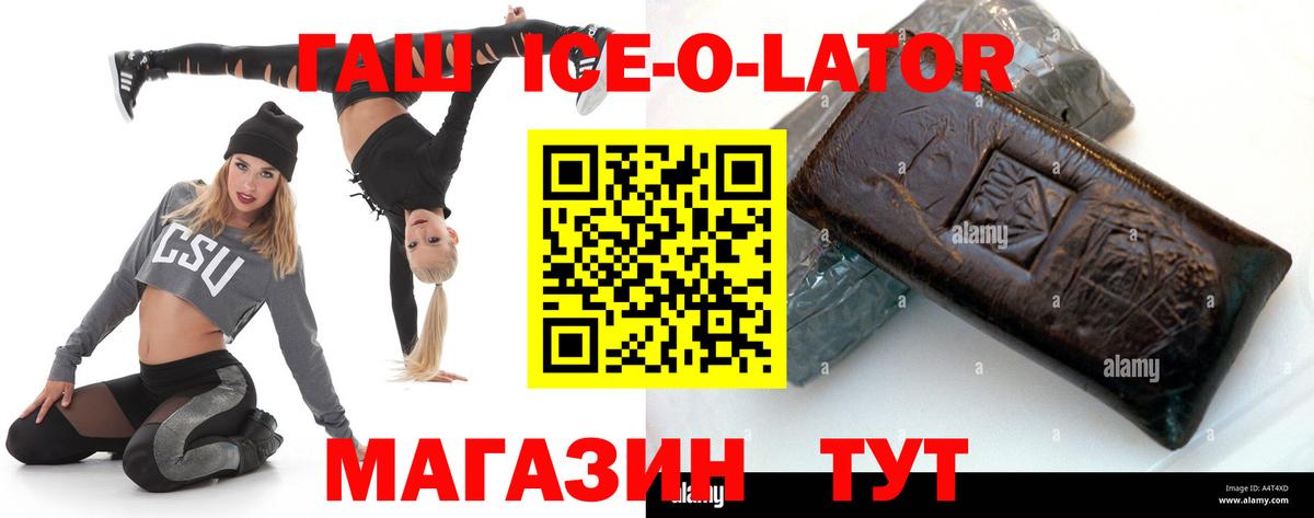 Гашиш Изолятор Алатырь