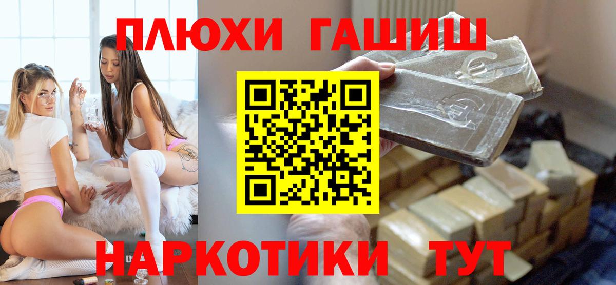 Гашиш AMNESIA HAZE  ГАШИШ убойный  Алатырь  ГАШ  Вход с VPN 