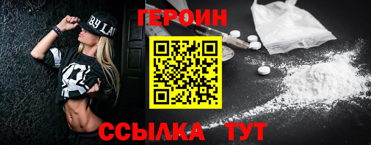 Алатырь  ГЕРОИН гречка  Героин  Вход с VPN 
