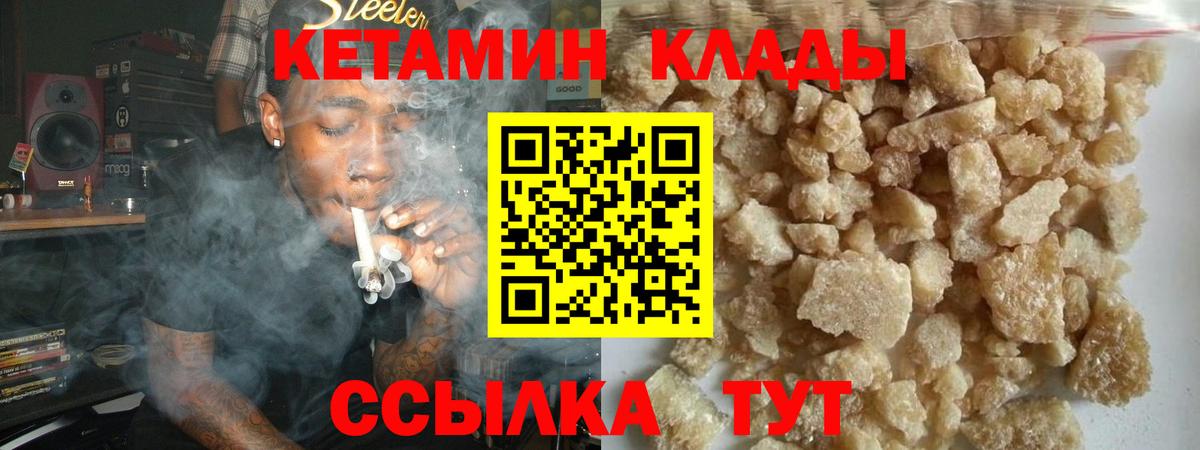 Алатырь  Кетамин ketamine  КЕТАМИН VHQ  Вход с VPN 