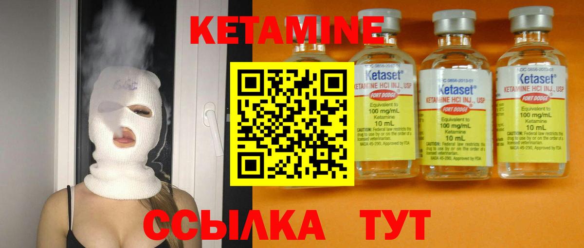 Кетамин ketamine Алатырь