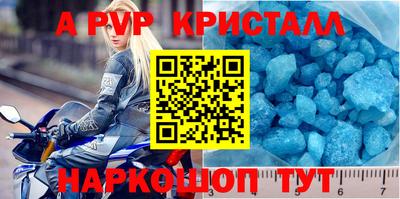спайс Абинск