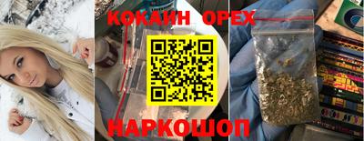 спайс Абинск
