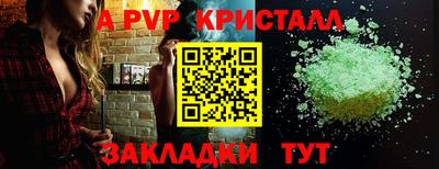 спайс Абинск