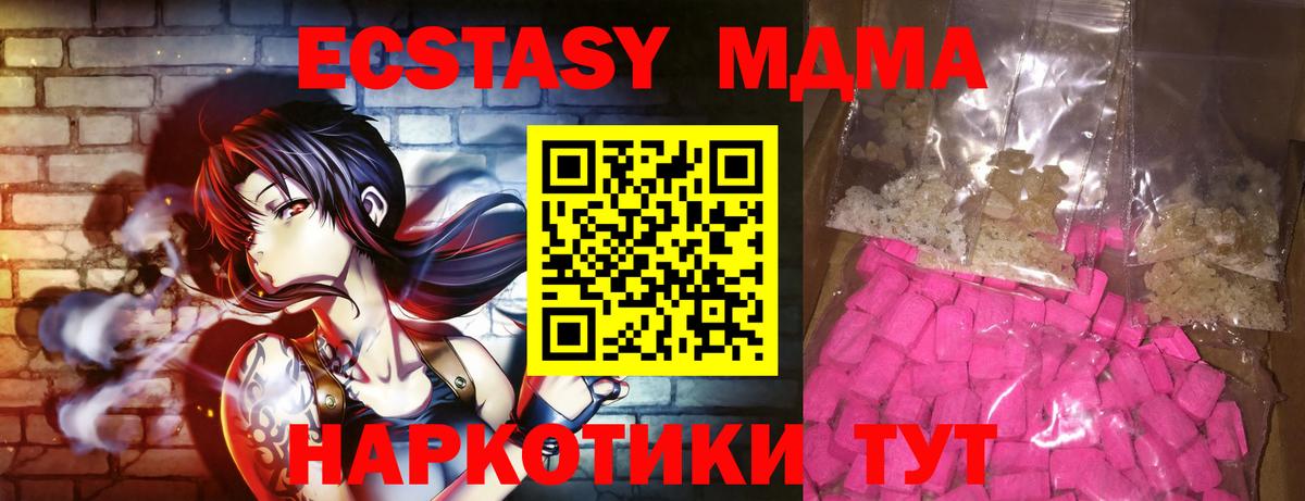 МДМА Molly  MDMA молли  Вход с VPN  Алатырь 