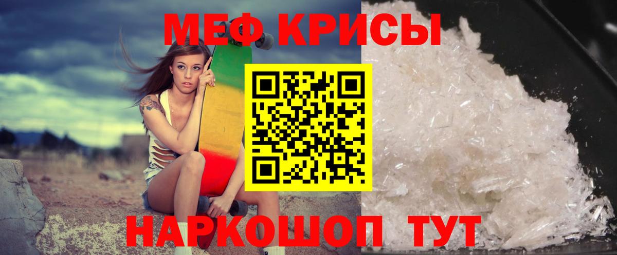 Мефедрон мука Алатырь