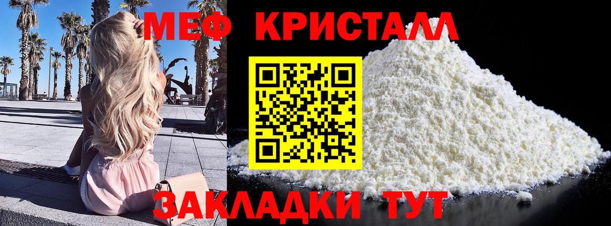 Алатырь  МЕФ мука  Мефедрон mephedrone  МЕФ  Вход с VPN  МЯУ-МЯУ 