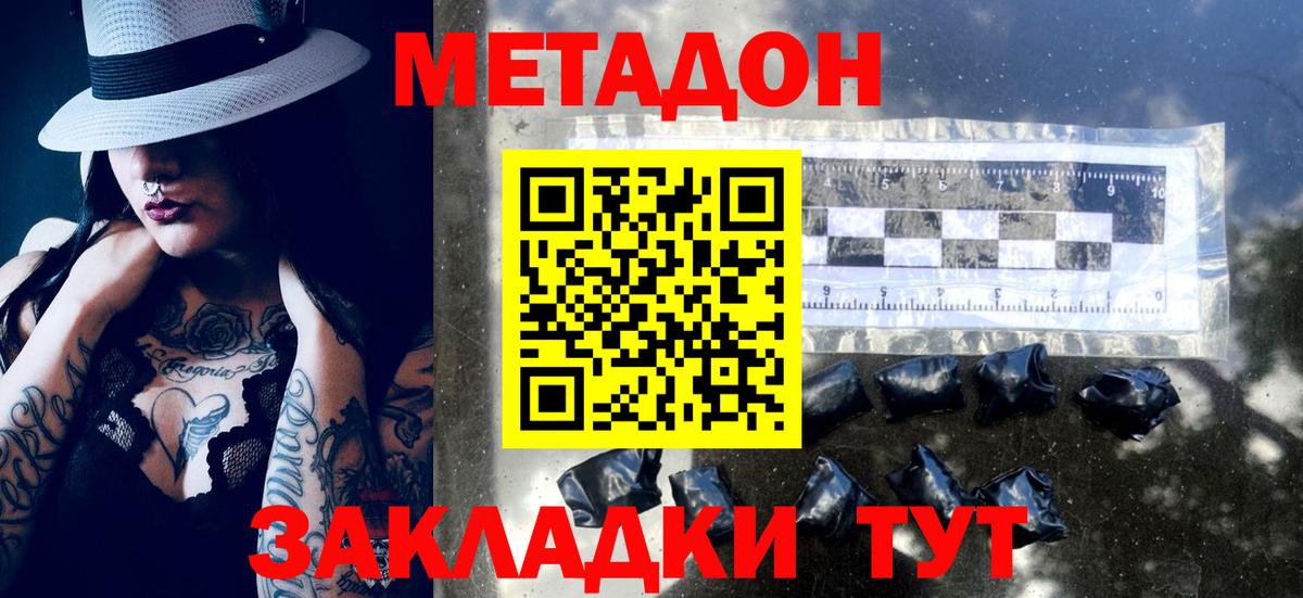 МЕТАДОН мёд  Вход с VPN  Метадон кристалл  нарко площадка Telegram  Алатырь 