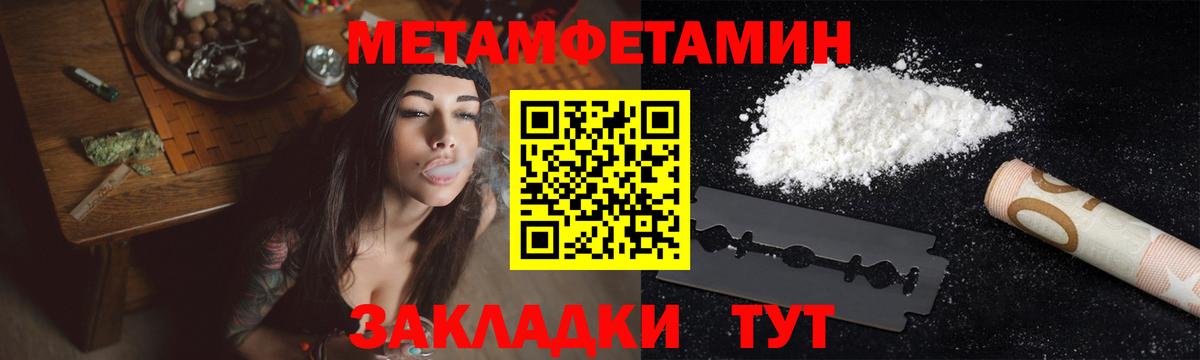 Метамфетамин пудра  Вход с VPN  Алатырь 
