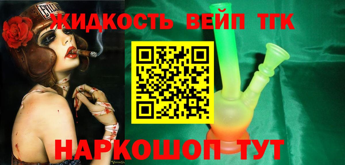 Дистиллят ТГК концентрат  Вход с VPN  Алатырь  Дистиллят ТГК THC oil 